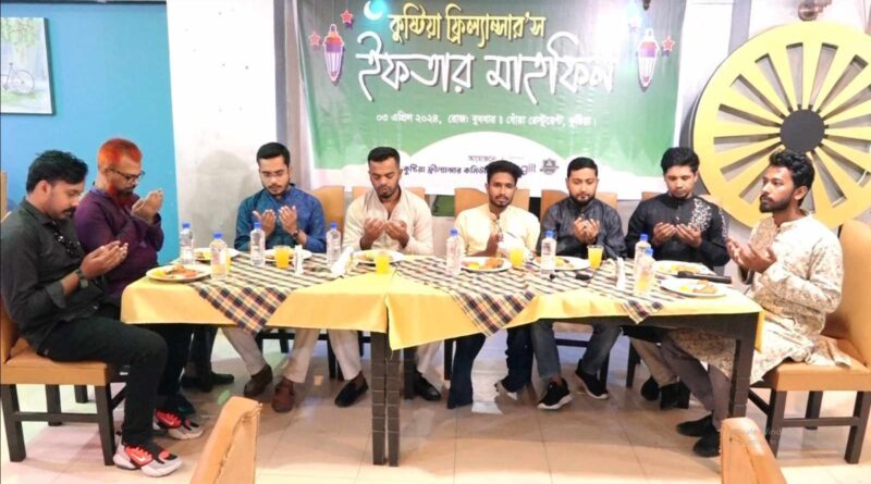 Kushtia Freelancer Community